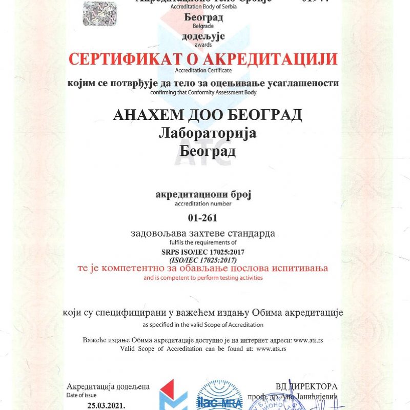 01-261-СП-ATS-sertifikat-page-001